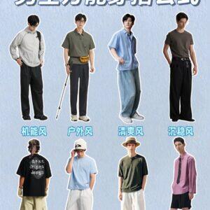 夏天男生穿搭指南｜4个搭配逻辑，不用买新衣服也能穿出好比例-有一UIIYII