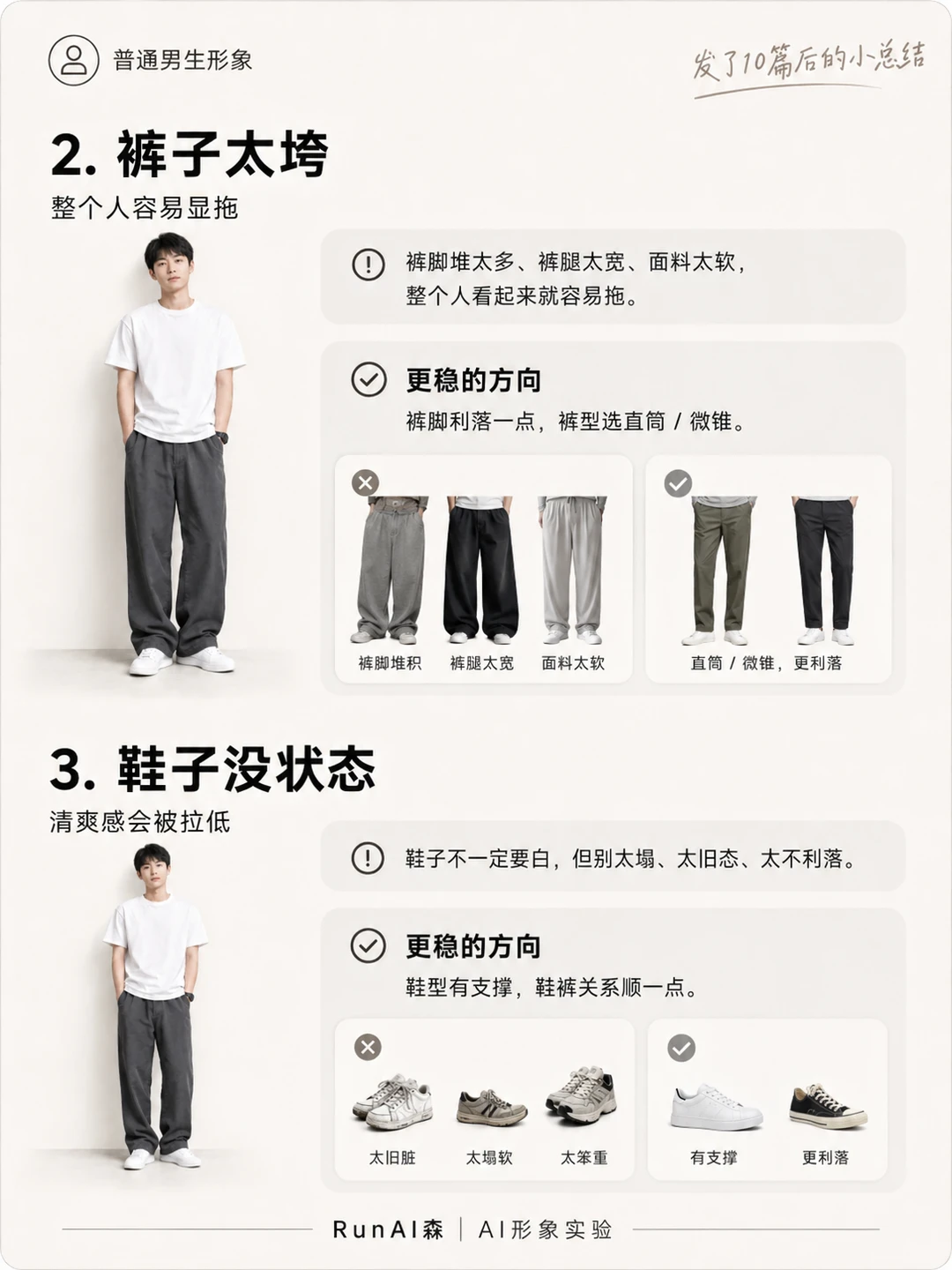 普通男生想变干净，先改这5个地方-有一UIIYII