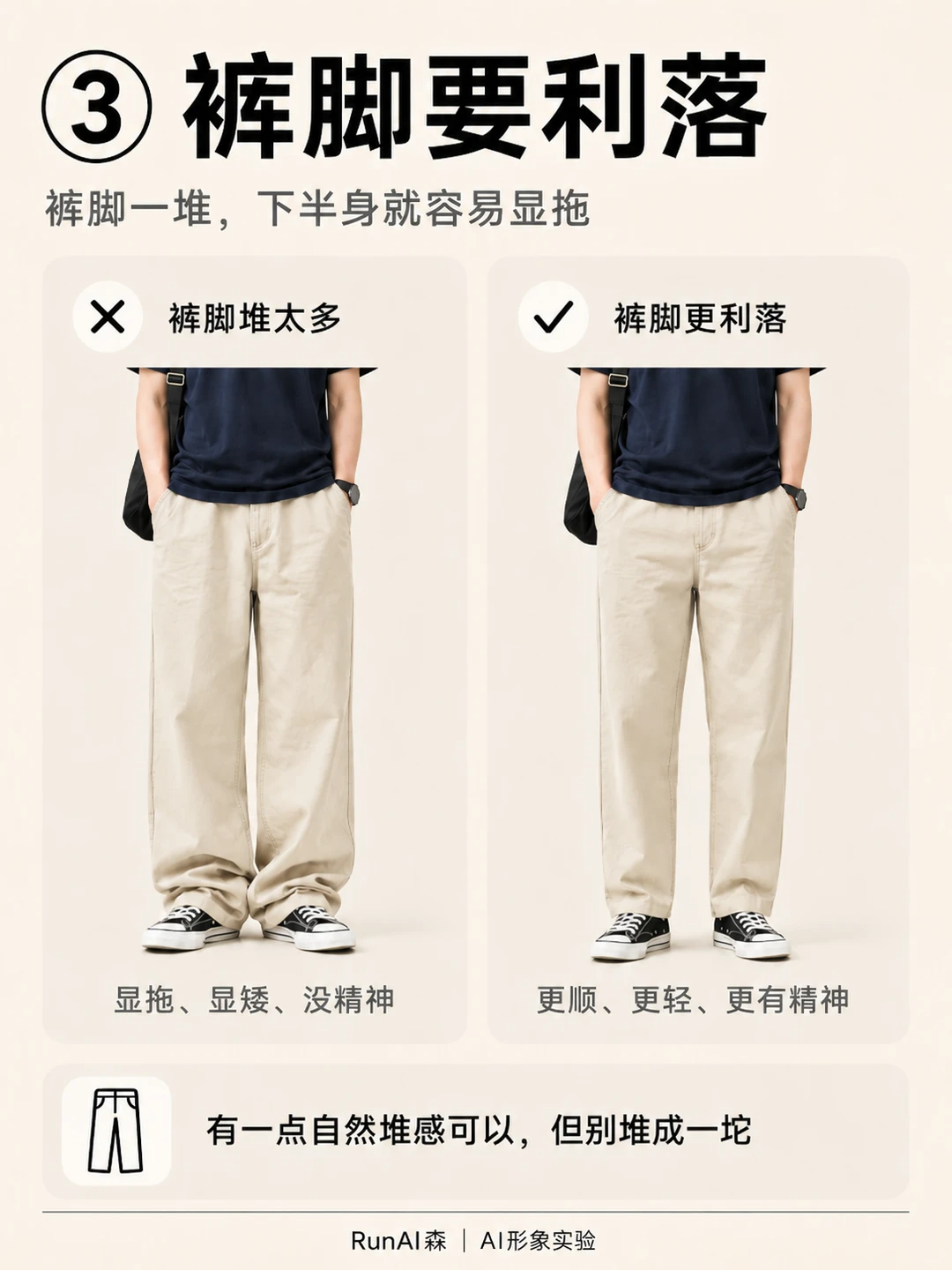 男生出门前，先检查这5个细节-有一UIIYII