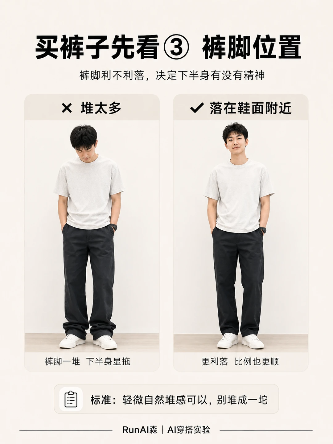这3个位置决定裤子穿得干净利落-有一UIIYII