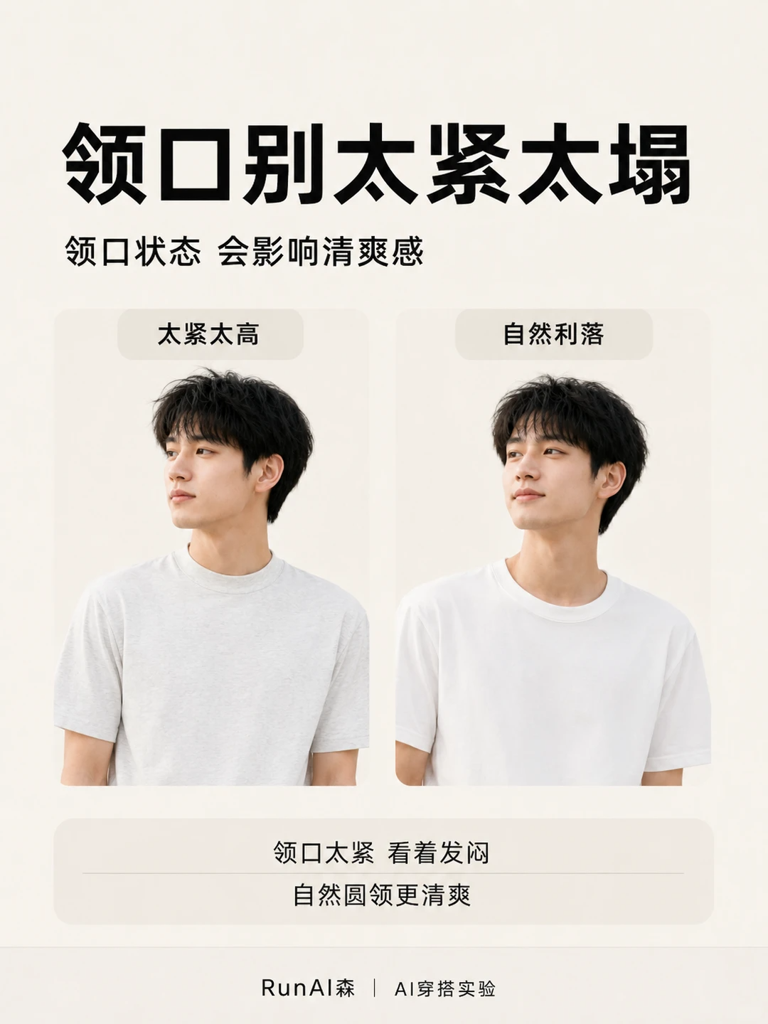 普通男生想清爽，T恤别只看颜色-有一UIIYII