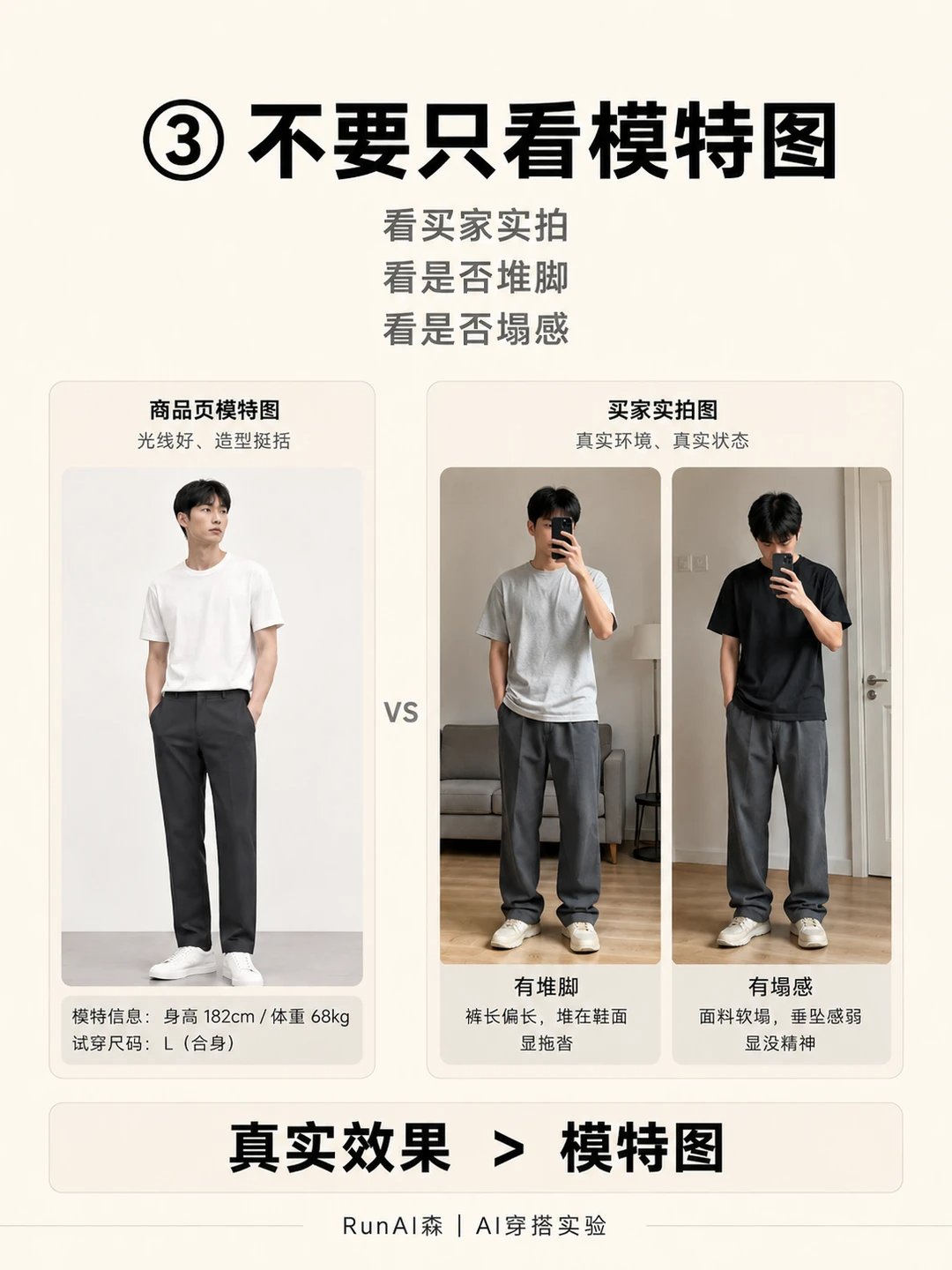 男生买裤子别看模特图，先看这3个参数-有一UIIYII