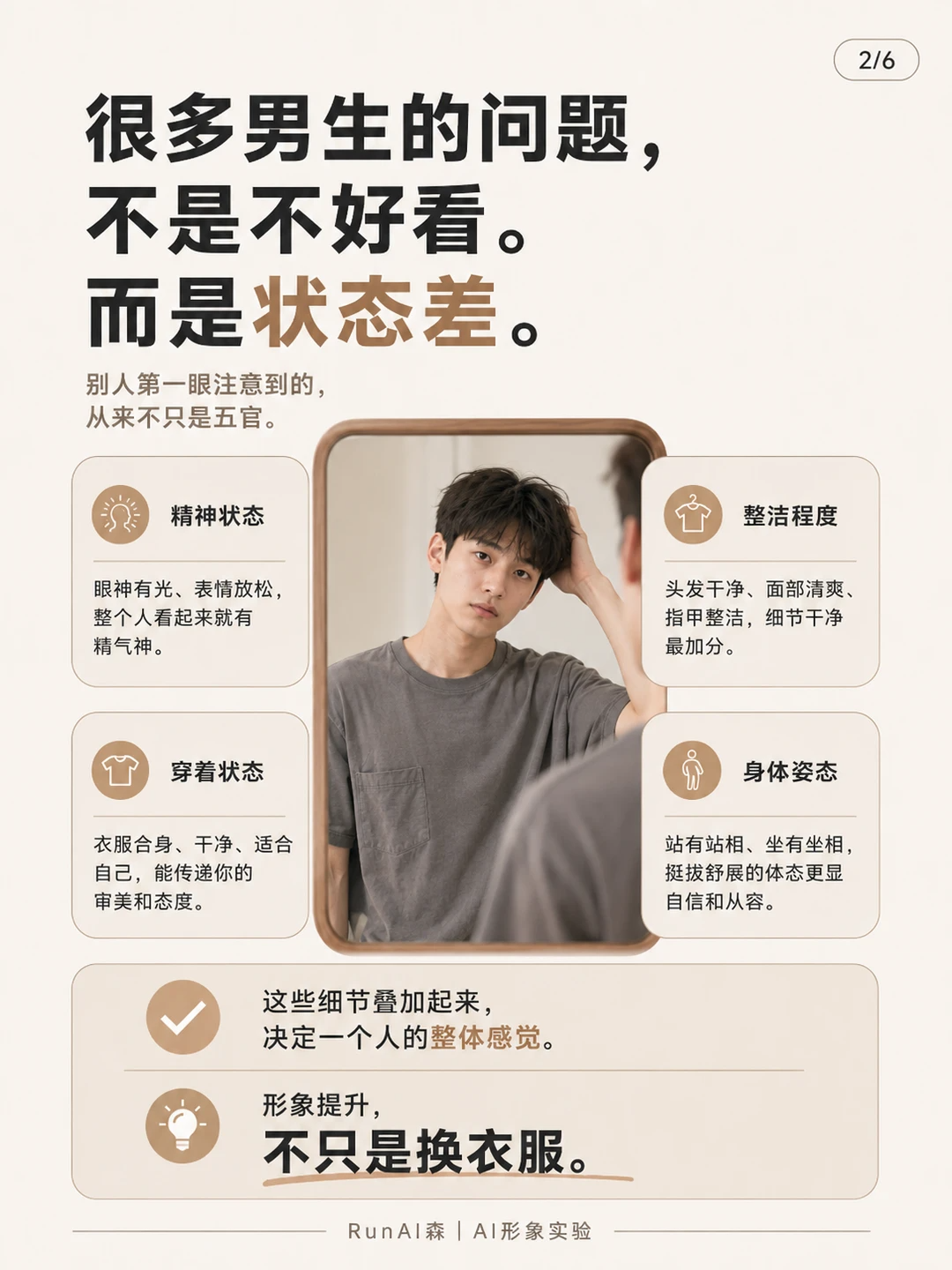 为什么你看起来总是很累?可能不是睡眠问题-有一UIIYII