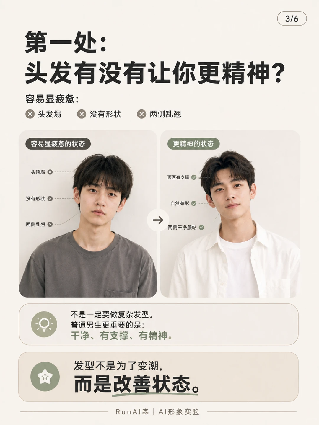 为什么你看起来总是很累?可能不是睡眠问题-有一UIIYII