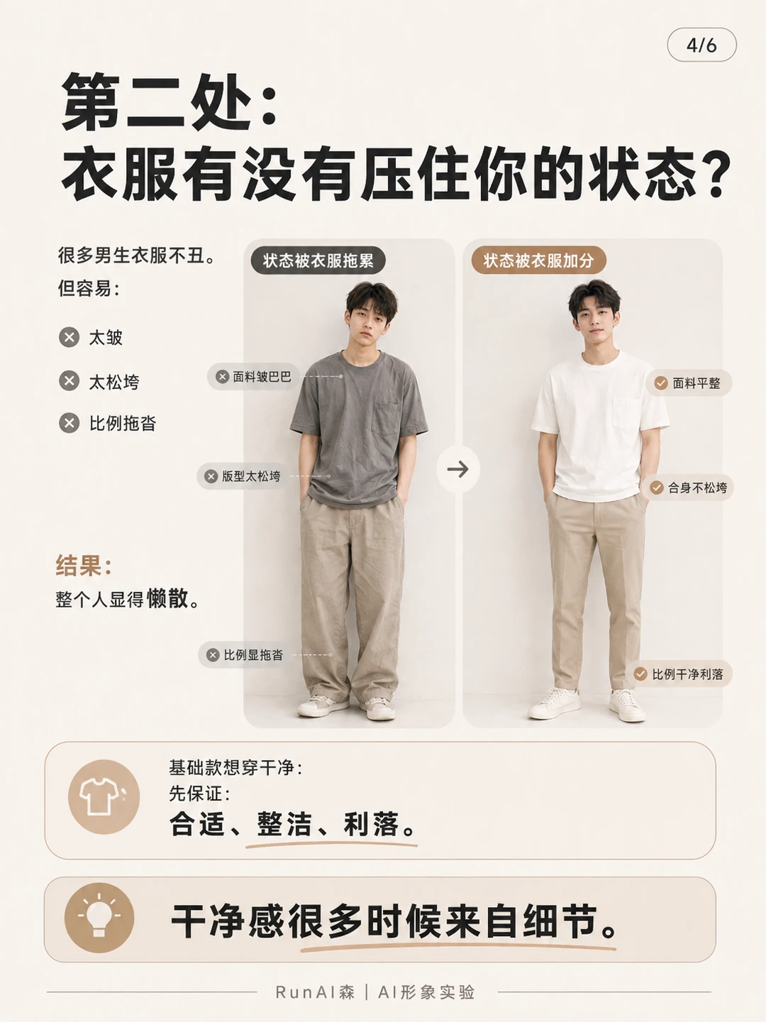 为什么你看起来总是很累?可能不是睡眠问题-有一UIIYII