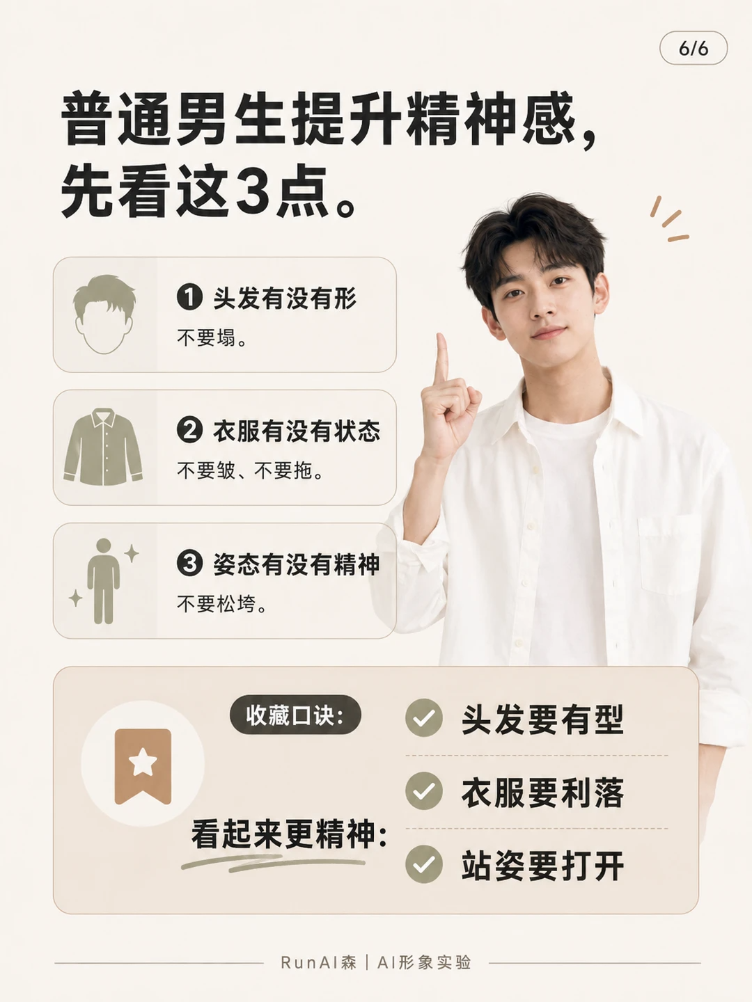 为什么你看起来总是很累?可能不是睡眠问题-有一UIIYII