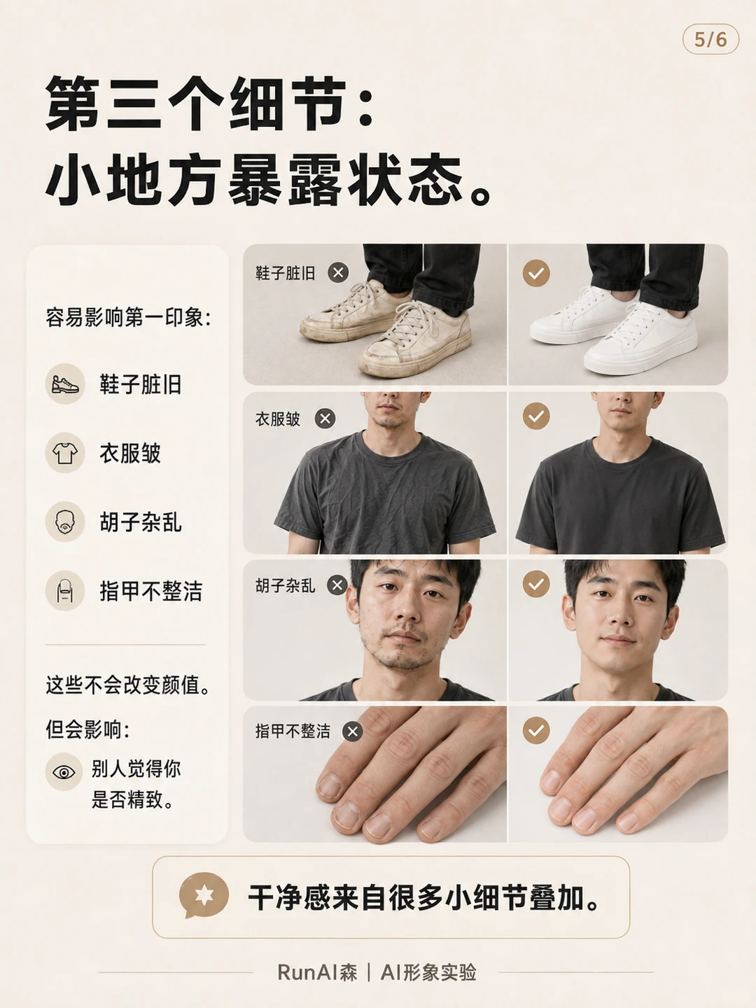 为什么有些男生30岁,看起来像40岁?-有一UIIYII