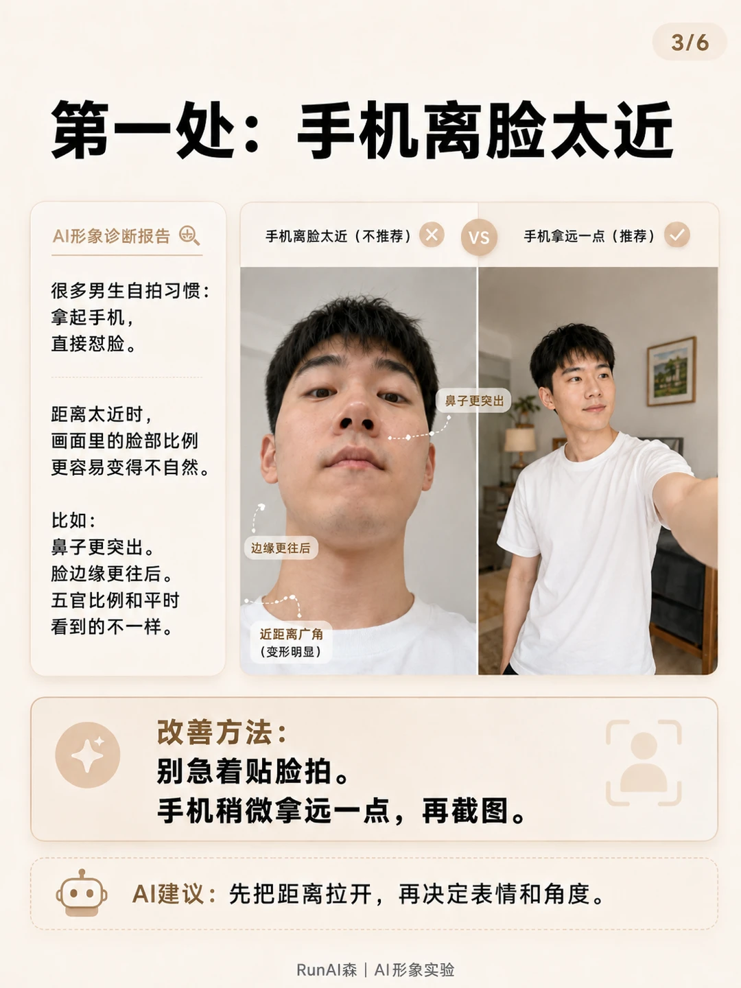为什么你本人还行，一自拍就不好看？-有一UIIYII