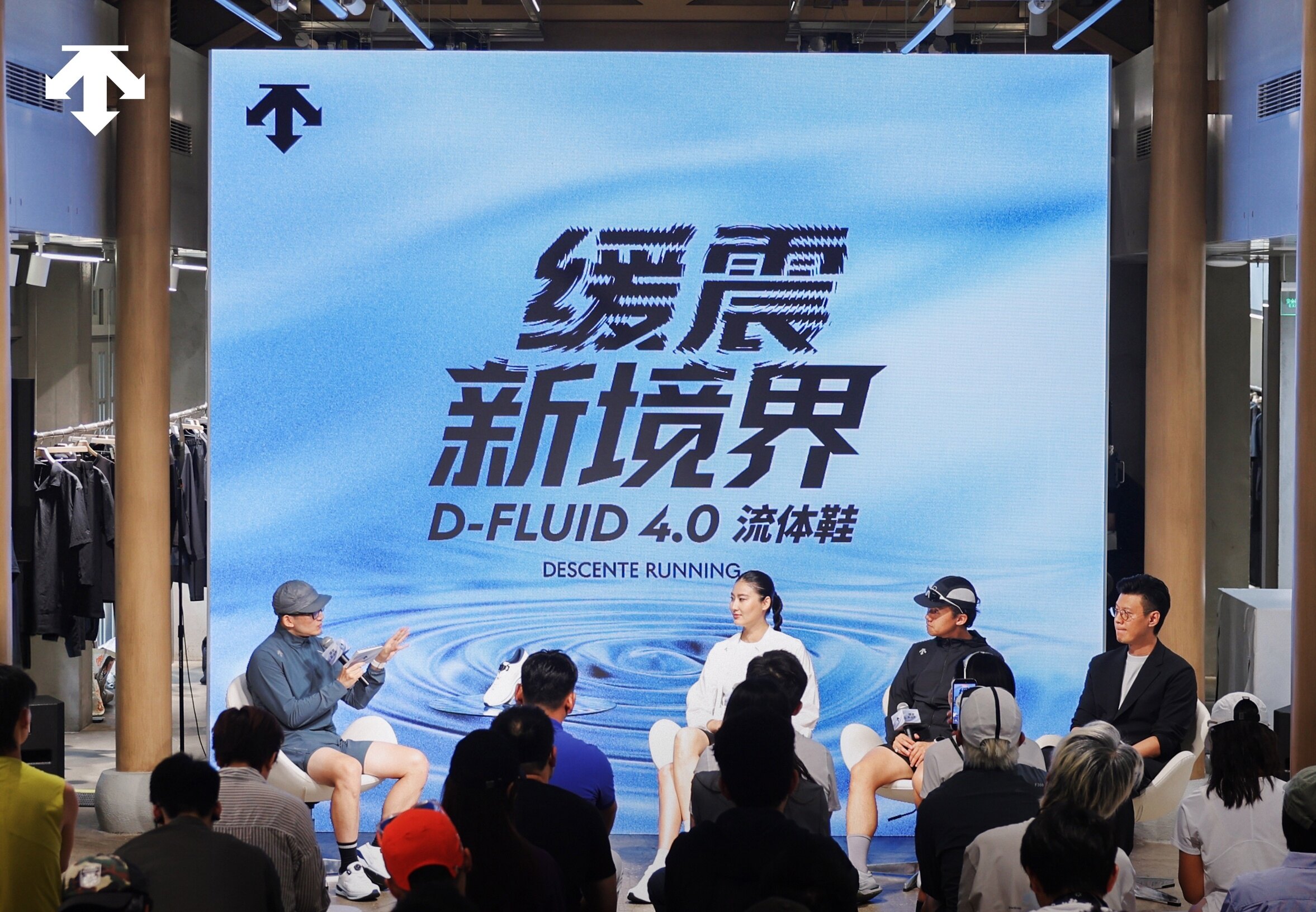 迪桑特于北京和上海举办行动家俱乐部「缓震新境界」分享会-有一UIIYII