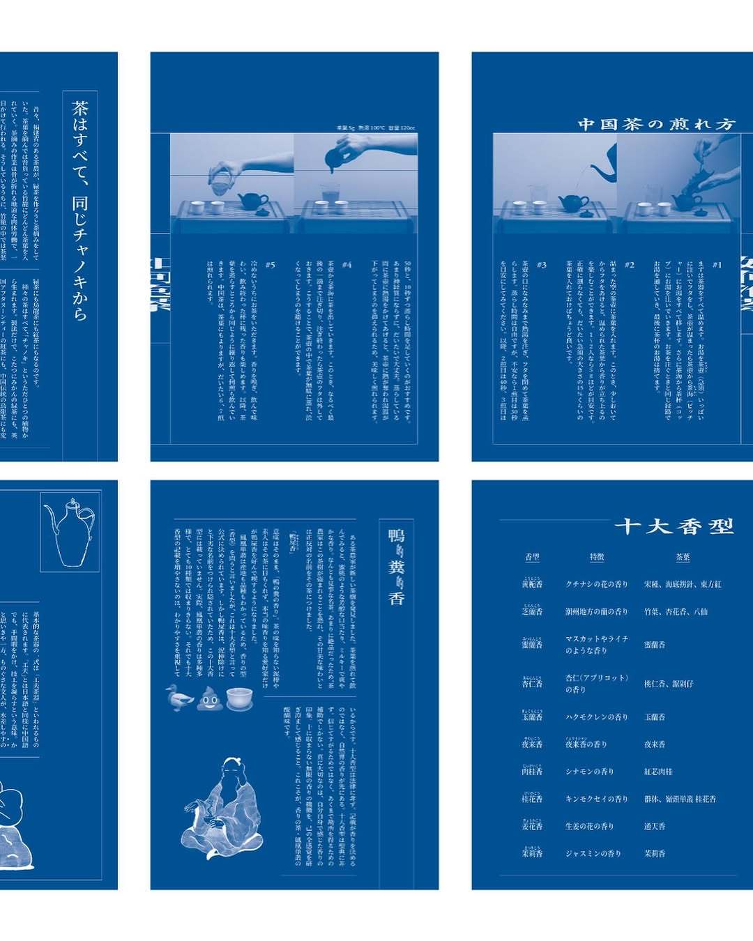 茶酔:清醒好奇无关乎酒精含量,让品鉴中国茶成为一种东京新时髦-有一UIIYII